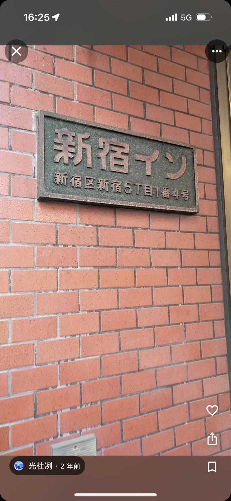 新宿in Токио Екстериор снимка